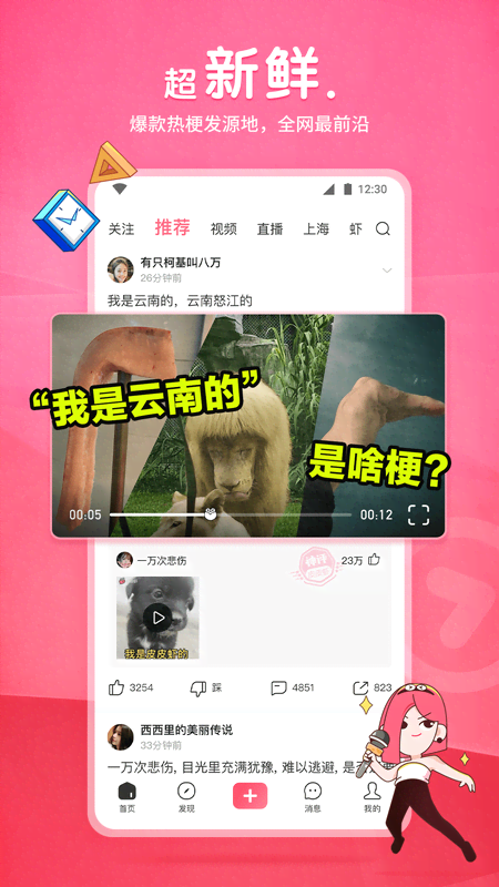 阴阳怪谈小说截图