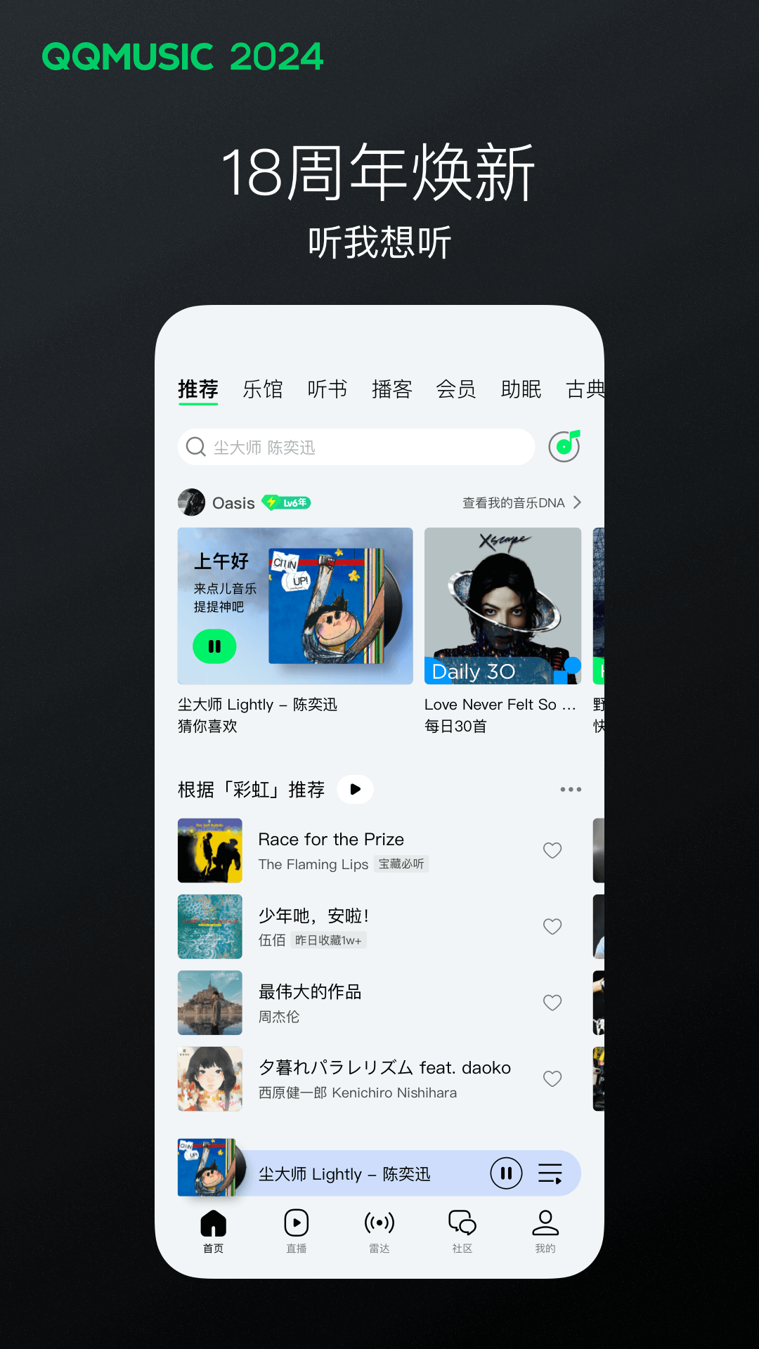 心灵小屋简介截图