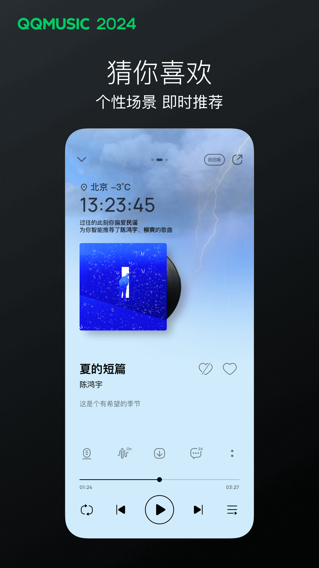 讲述自己亲身经历的故事初二作文截图