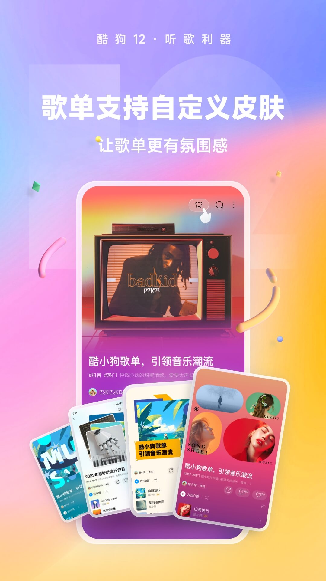 坐高铁上错车厢怎么办截图