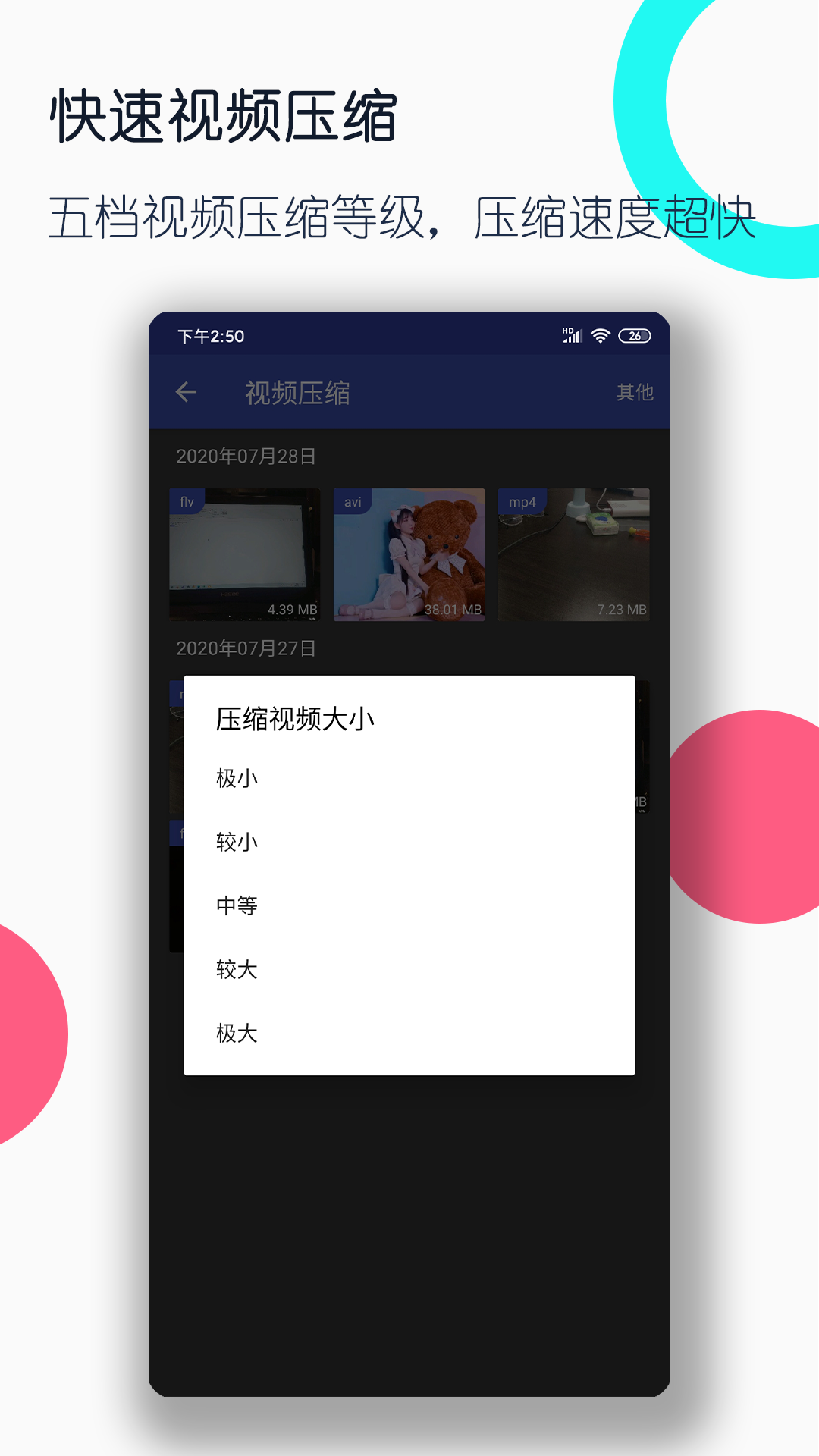 调情的歌词截图