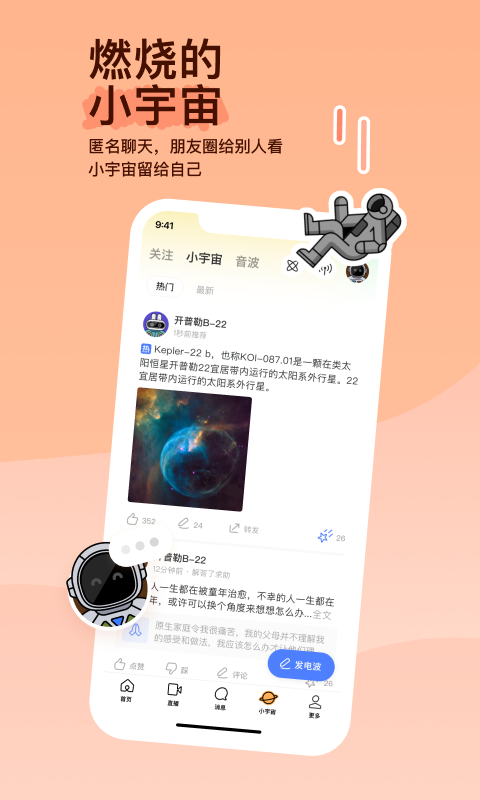 我对你好不是因为你很好截图