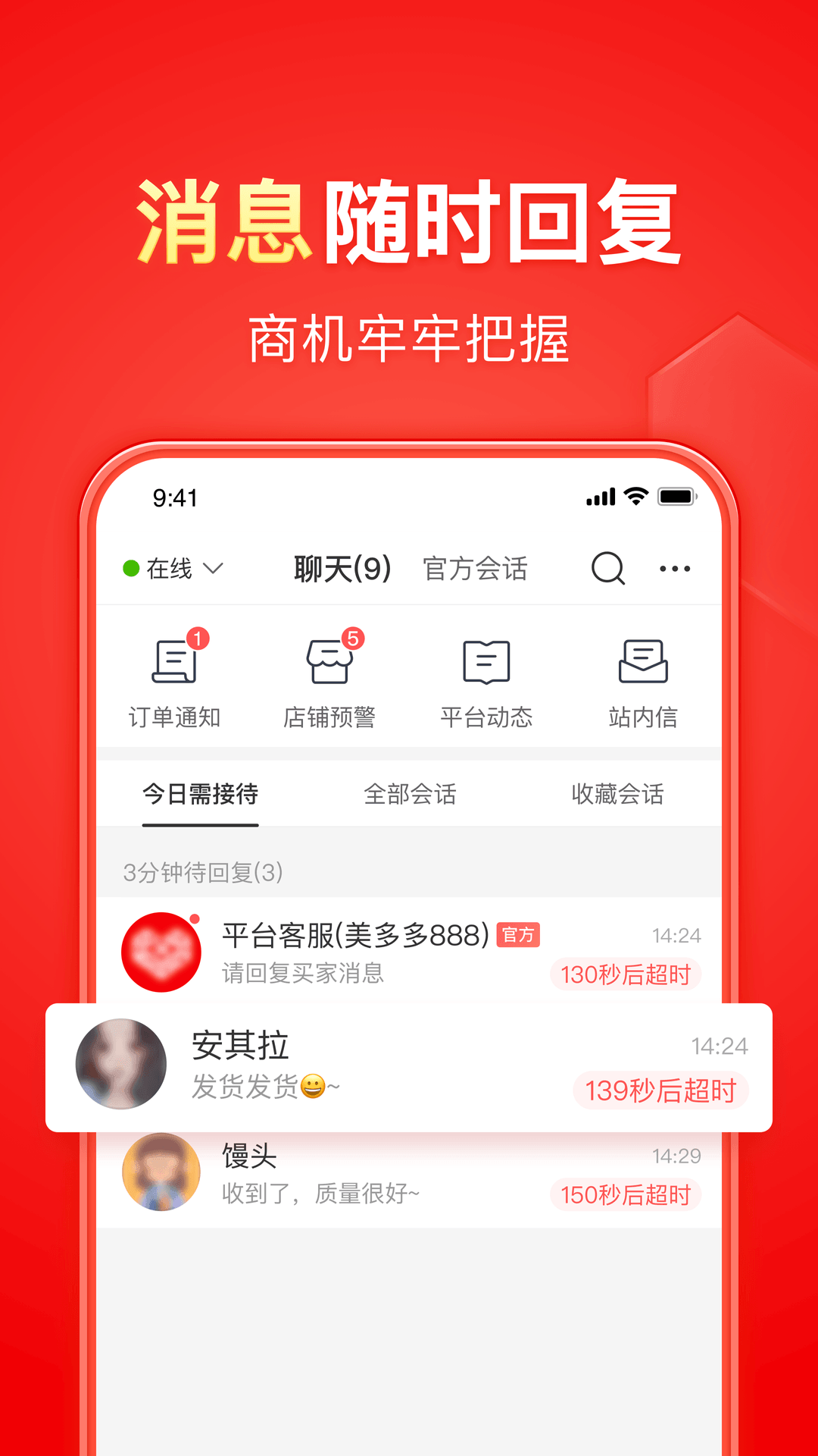 真丝袜子品牌截图